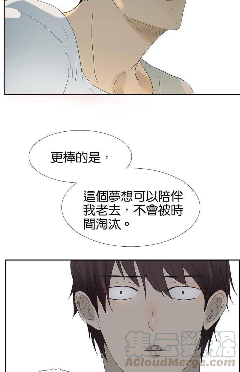 18不限韩漫全集-[第98话] 下一个梦想无删减无遮挡章节图片 
