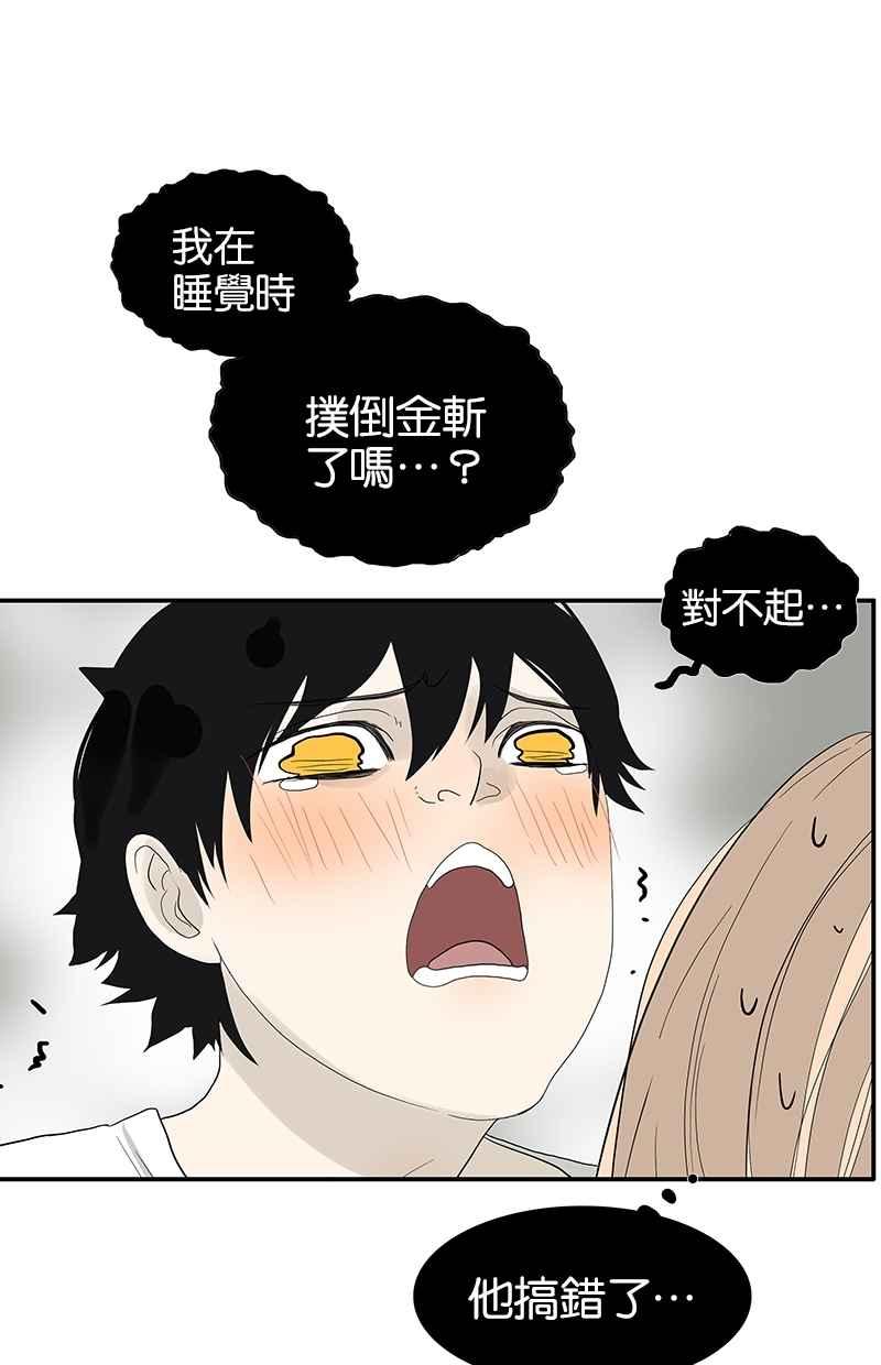 18不限韩漫全集-[第99话] 因果无删减无遮挡章节图片 