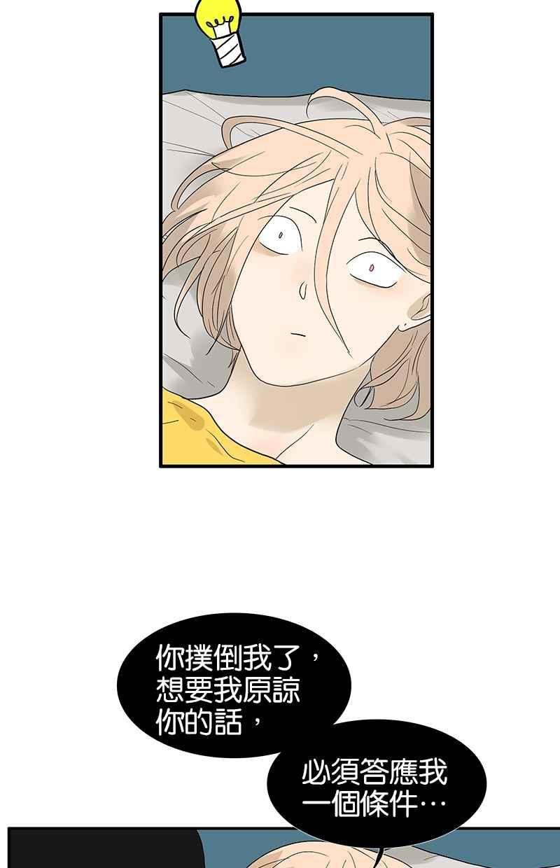 18不限韩漫全集-[第99话] 因果无删减无遮挡章节图片 