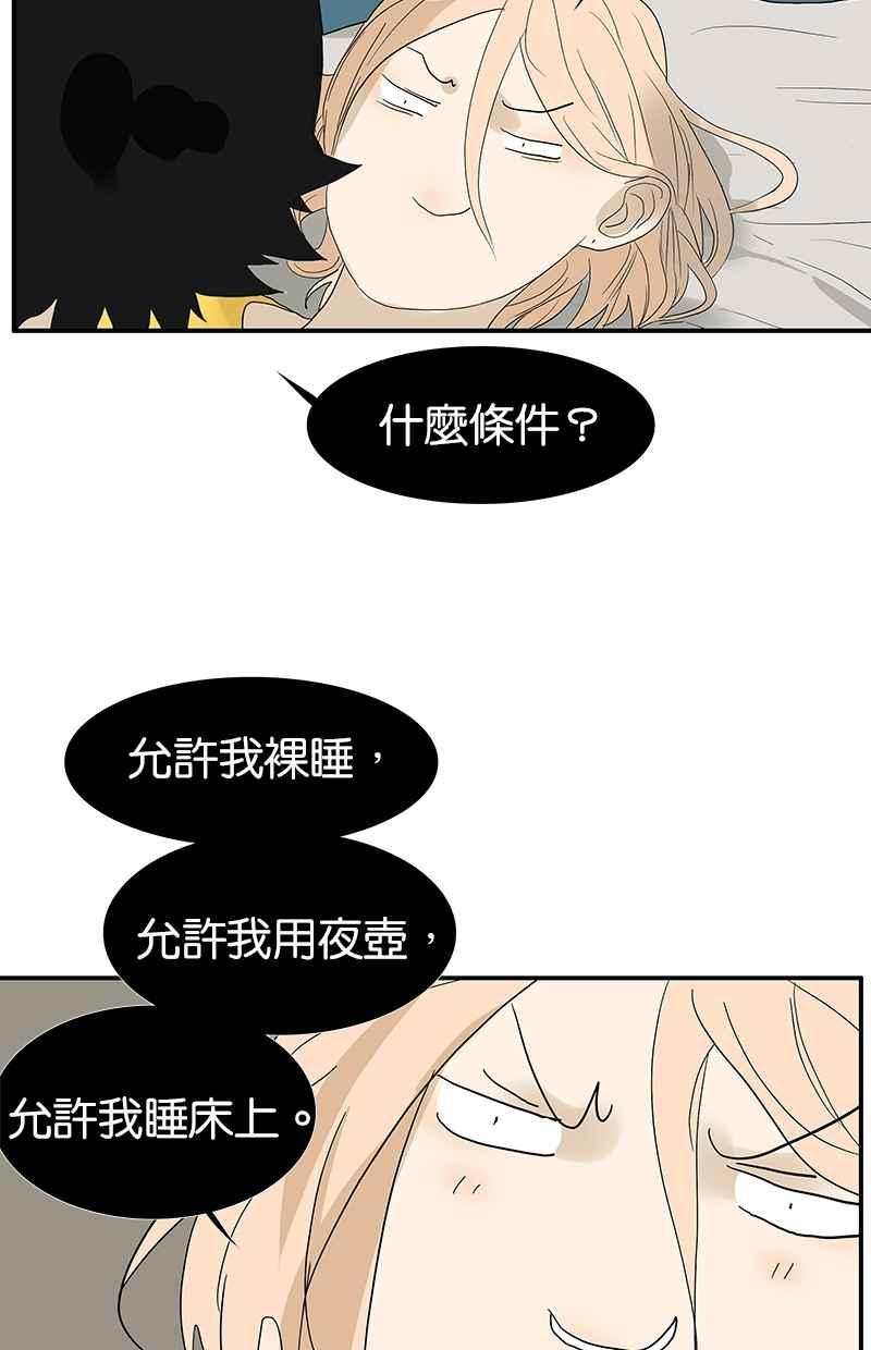 18不限韩漫全集-[第99话] 因果无删减无遮挡章节图片 