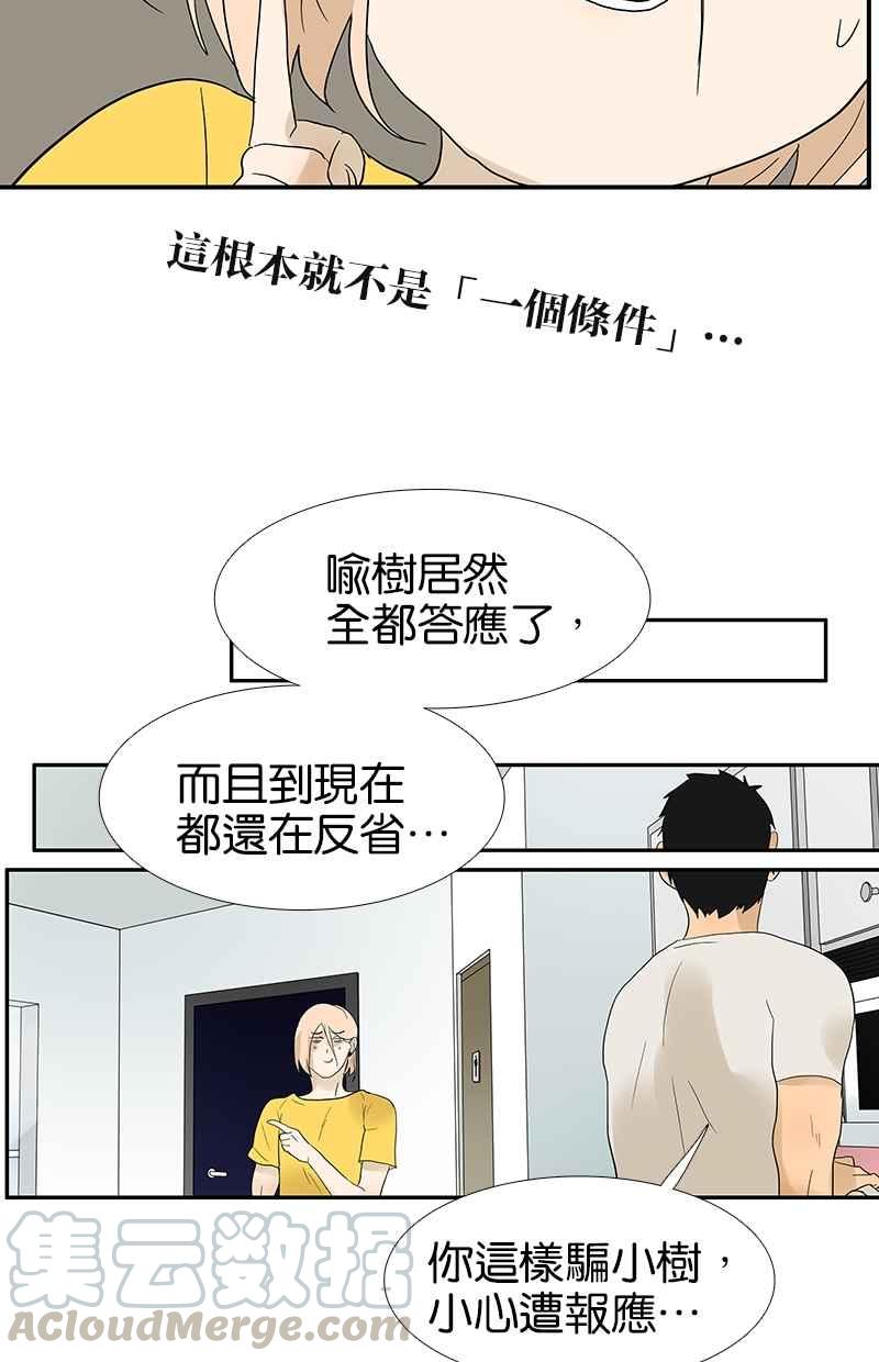 18不限韩漫全集-[第99话] 因果无删减无遮挡章节图片 
