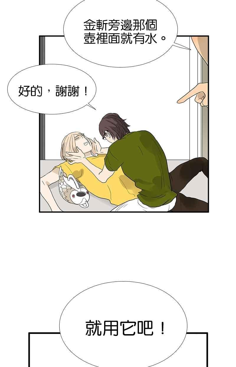 18不限韩漫全集-[第99话] 因果无删减无遮挡章节图片 