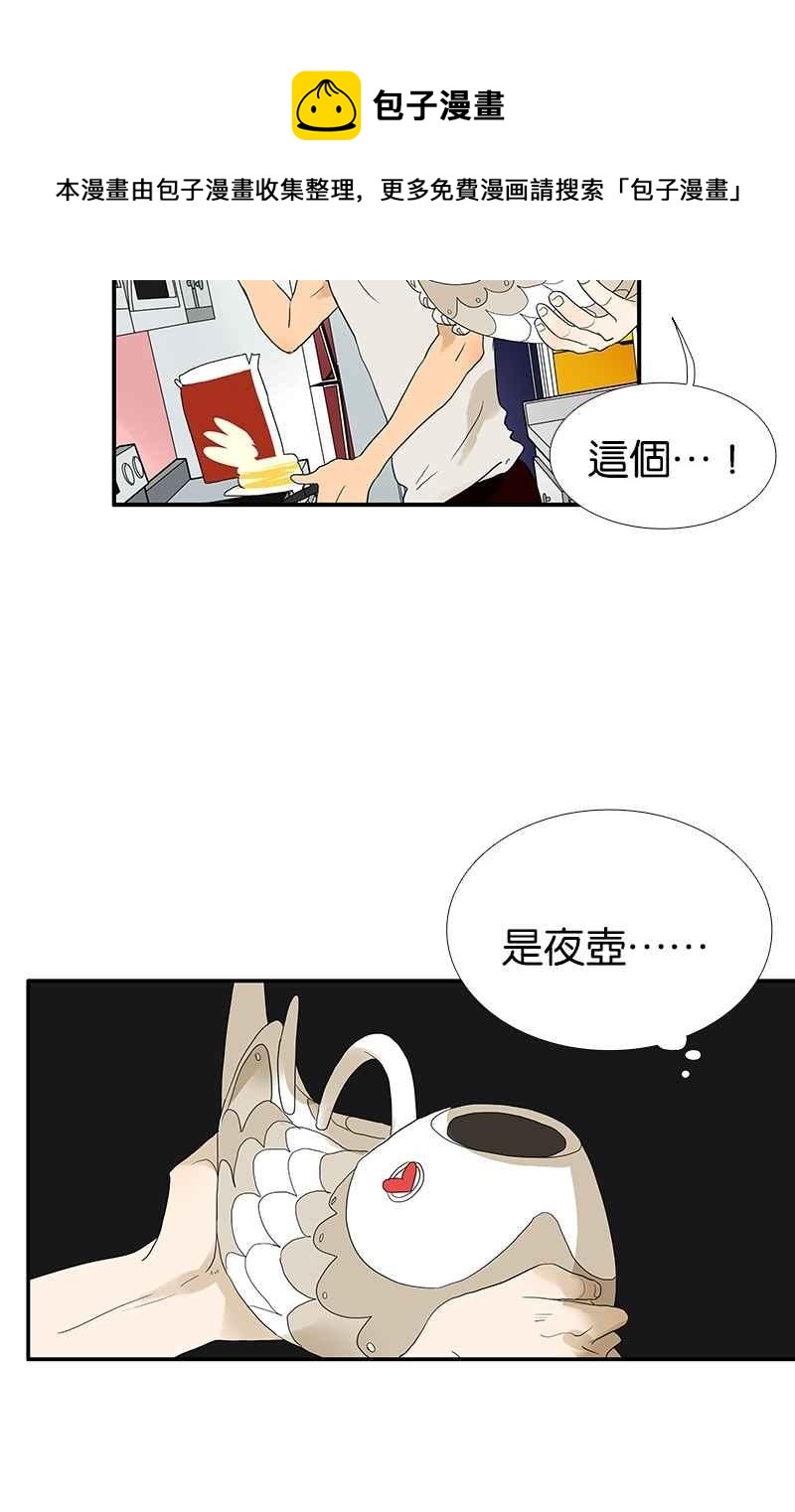 18不限韩漫全集-[第99话] 因果无删减无遮挡章节图片 