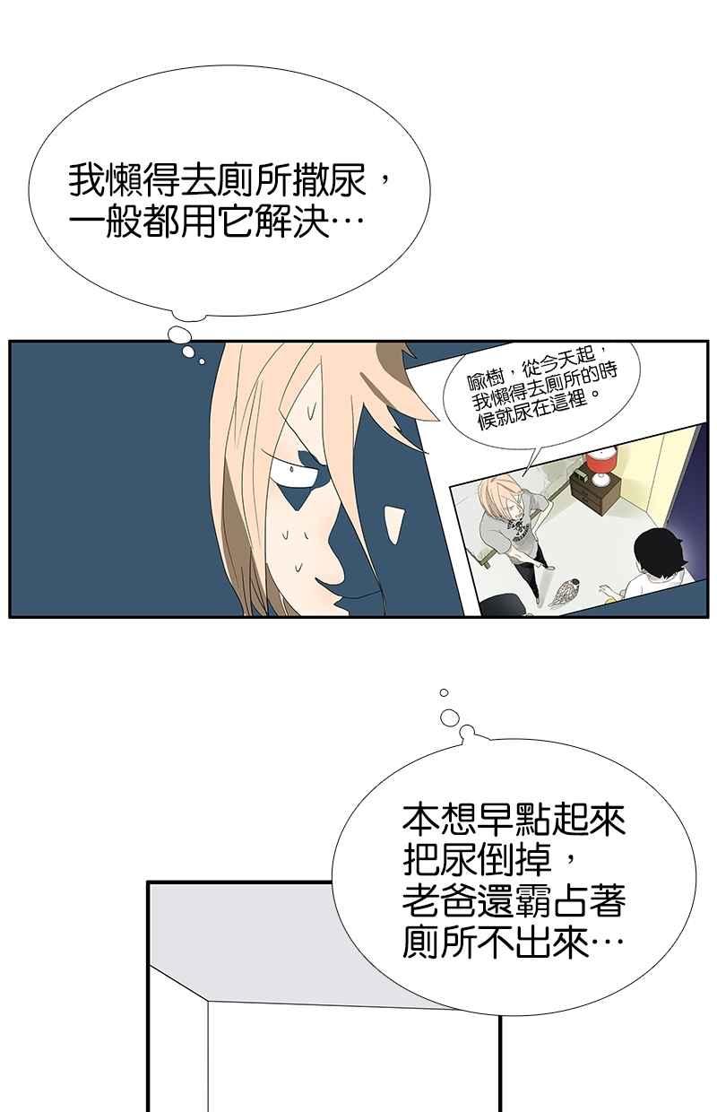 18不限韩漫全集-[第99话] 因果无删减无遮挡章节图片 