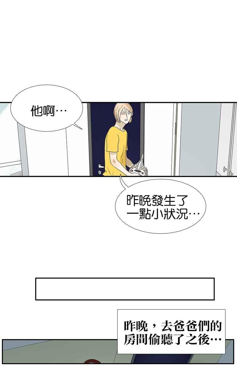 18不限韩漫全集-[第99话] 因果无删减无遮挡章节图片 