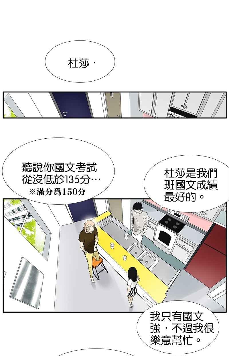 18不限韩漫全集-[第100话] 赌吗无删减无遮挡章节图片 
