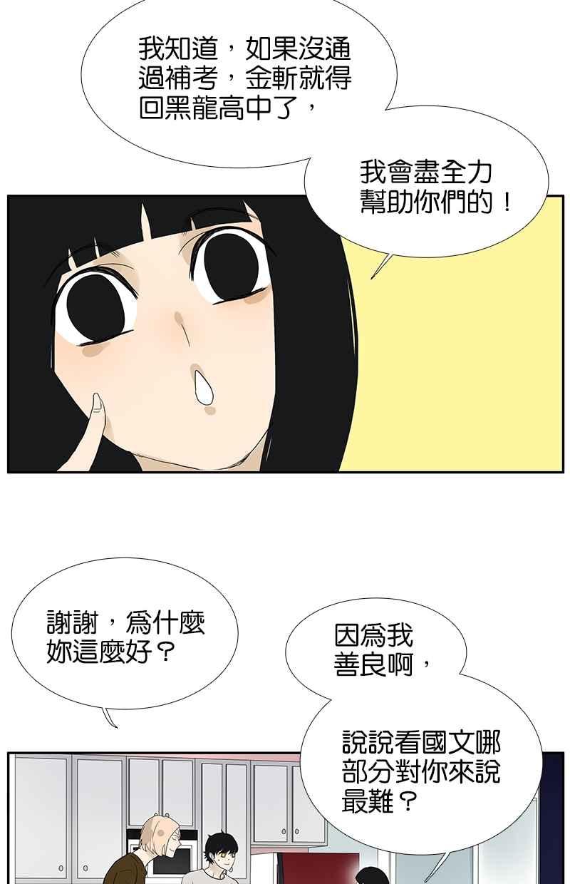 18不限韩漫全集-[第100话] 赌吗无删减无遮挡章节图片 