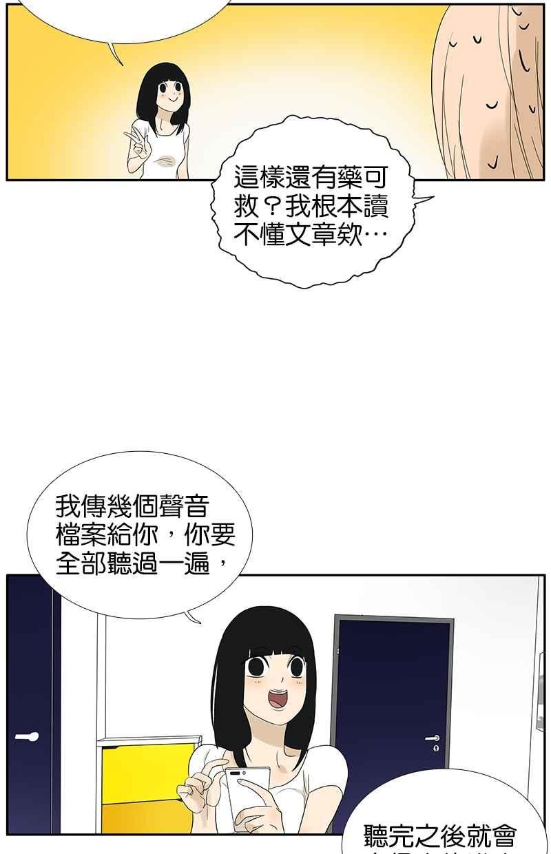18不限韩漫全集-[第100话] 赌吗无删减无遮挡章节图片 