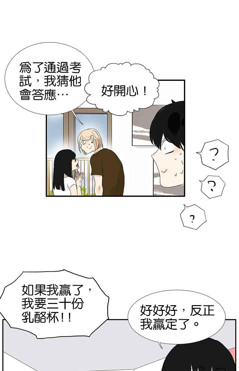 18不限韩漫全集-[第100话] 赌吗无删减无遮挡章节图片 