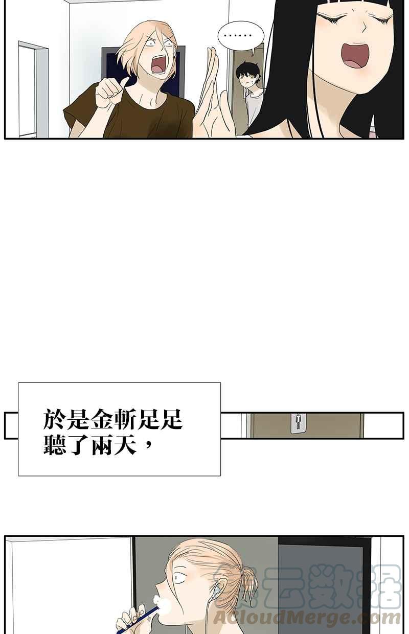 18不限韩漫全集-[第100话] 赌吗无删减无遮挡章节图片 