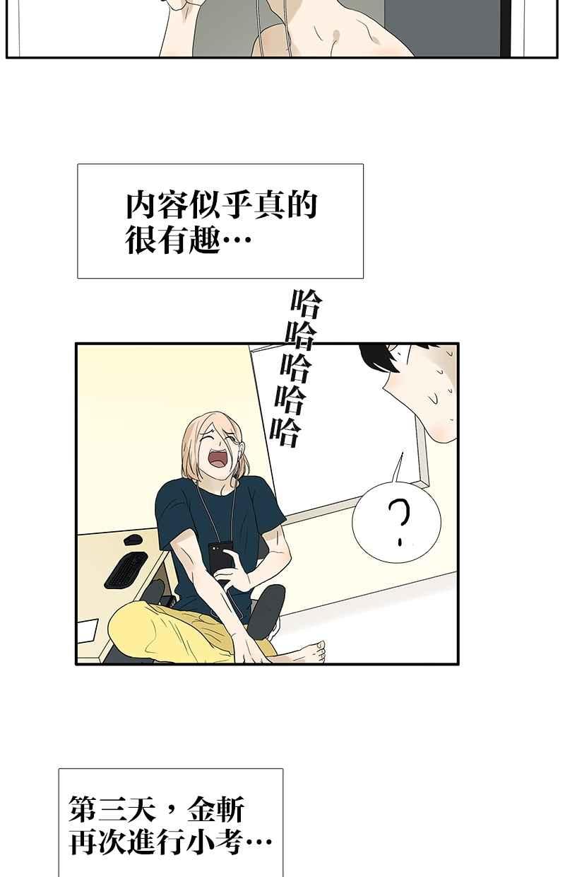 18不限韩漫全集-[第100话] 赌吗无删减无遮挡章节图片 