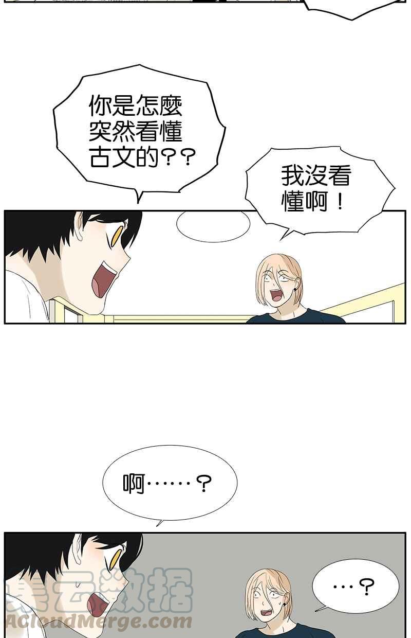 18不限韩漫全集-[第100话] 赌吗无删减无遮挡章节图片 
