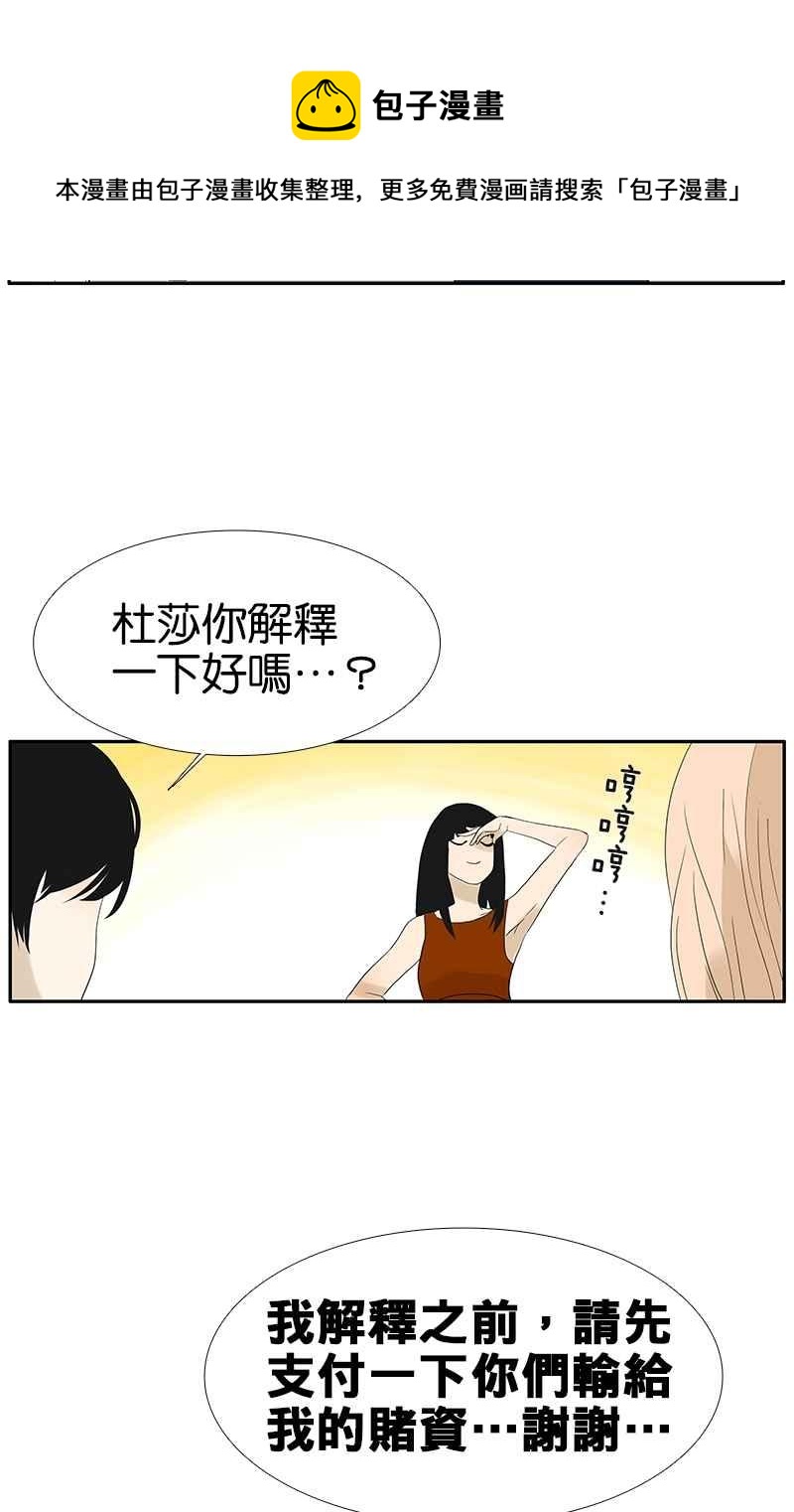 18不限韩漫全集-[第100话] 赌吗无删减无遮挡章节图片 