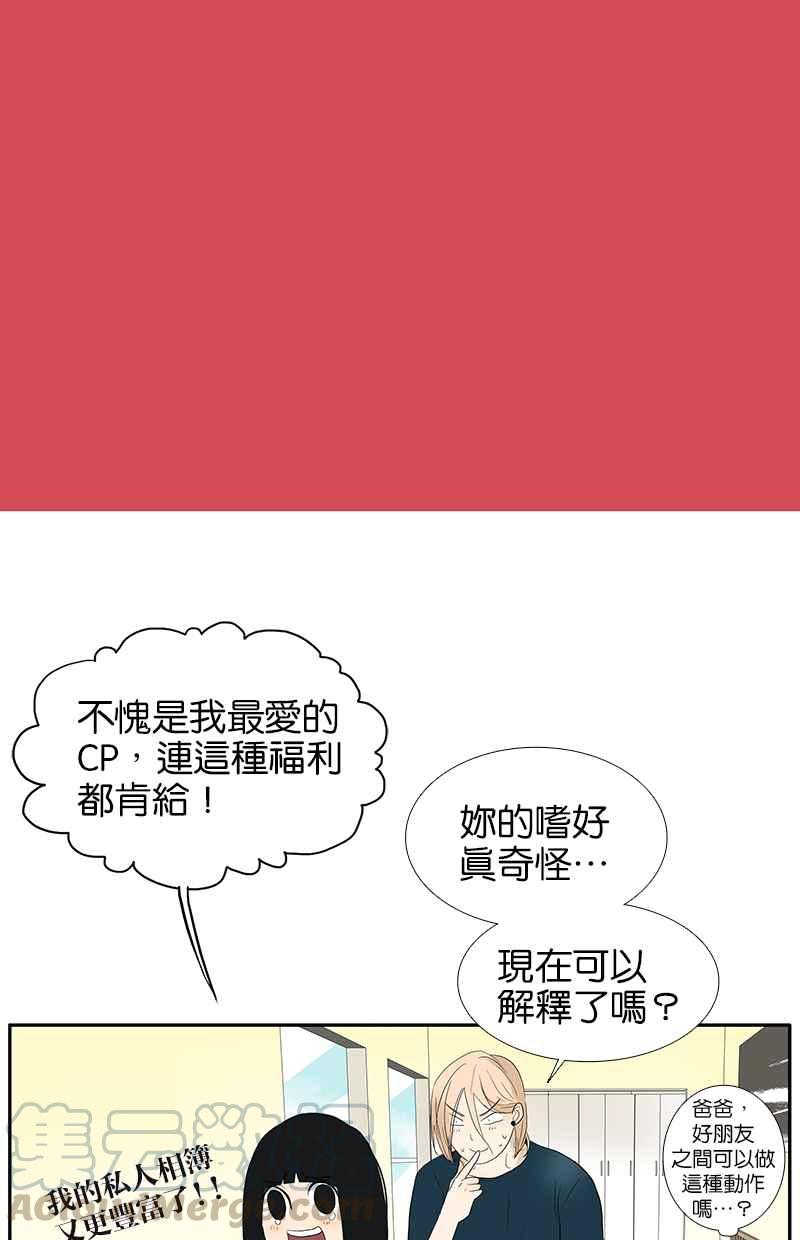 18不限韩漫全集-[第100话] 赌吗无删减无遮挡章节图片 