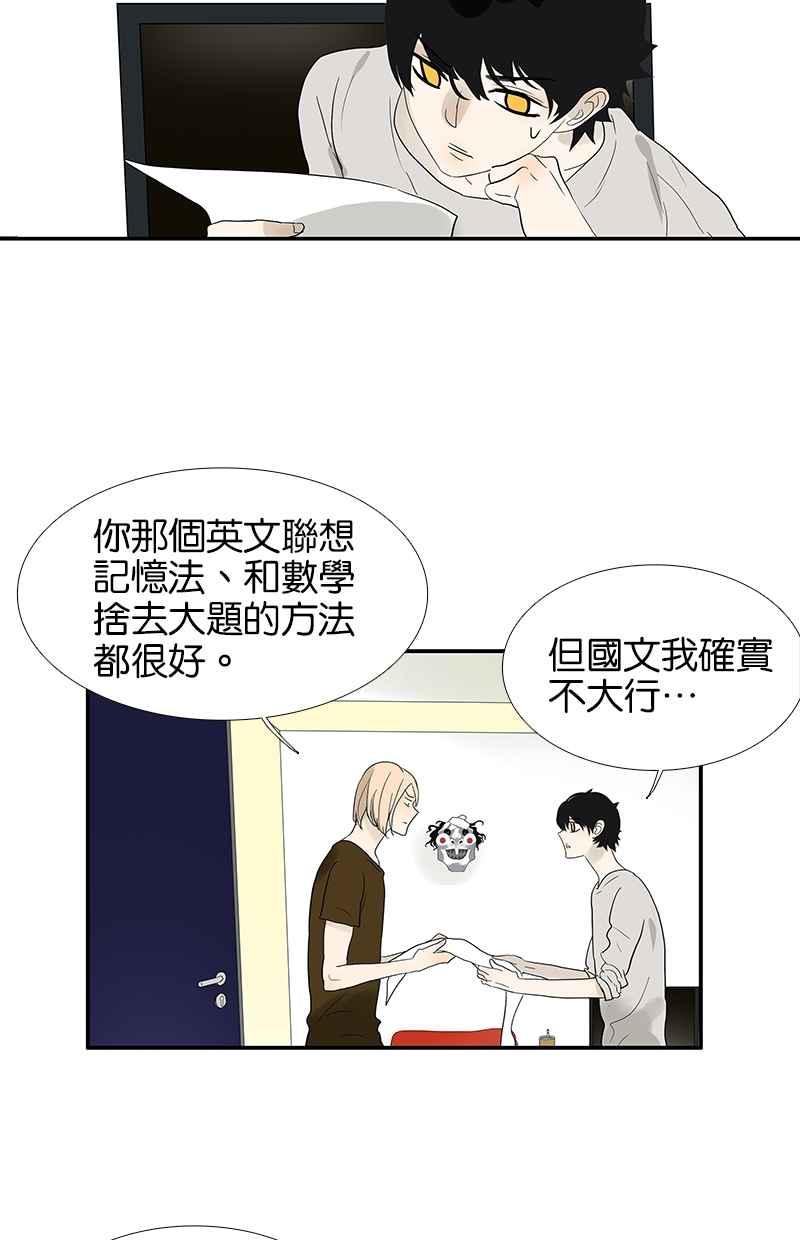 18不限韩漫全集-[第100话] 赌吗无删减无遮挡章节图片 