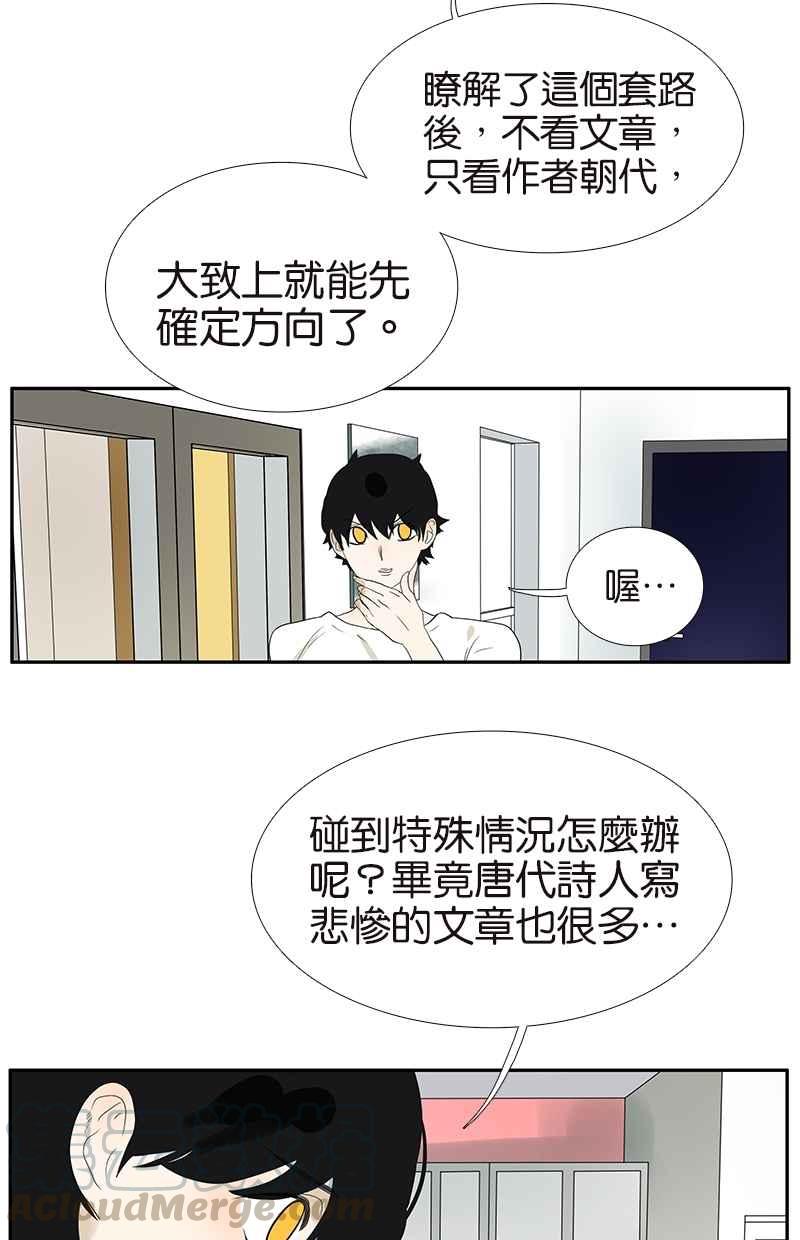 18不限韩漫全集-[第101话] 国文的秘密无删减无遮挡章节图片 