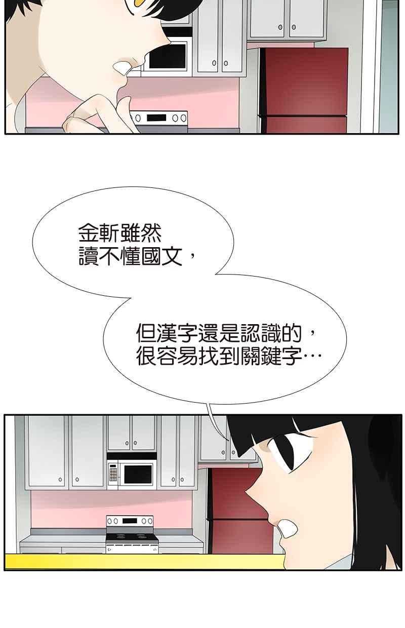 18不限韩漫全集-[第101话] 国文的秘密无删减无遮挡章节图片 