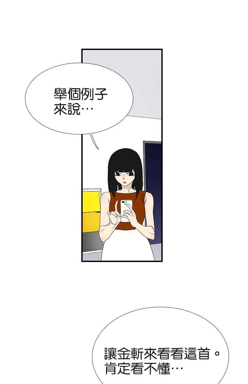 18不限韩漫全集-[第101话] 国文的秘密无删减无遮挡章节图片 
