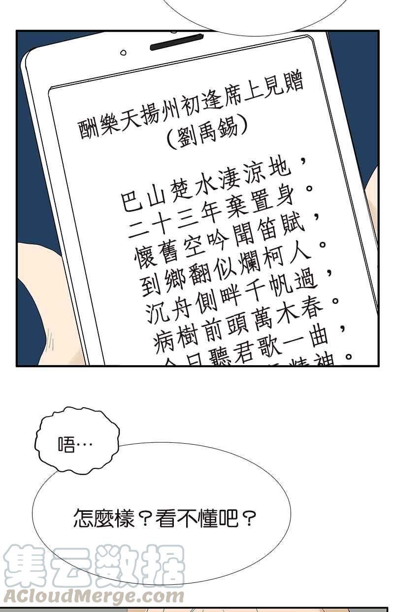 18不限韩漫全集-[第101话] 国文的秘密无删减无遮挡章节图片 