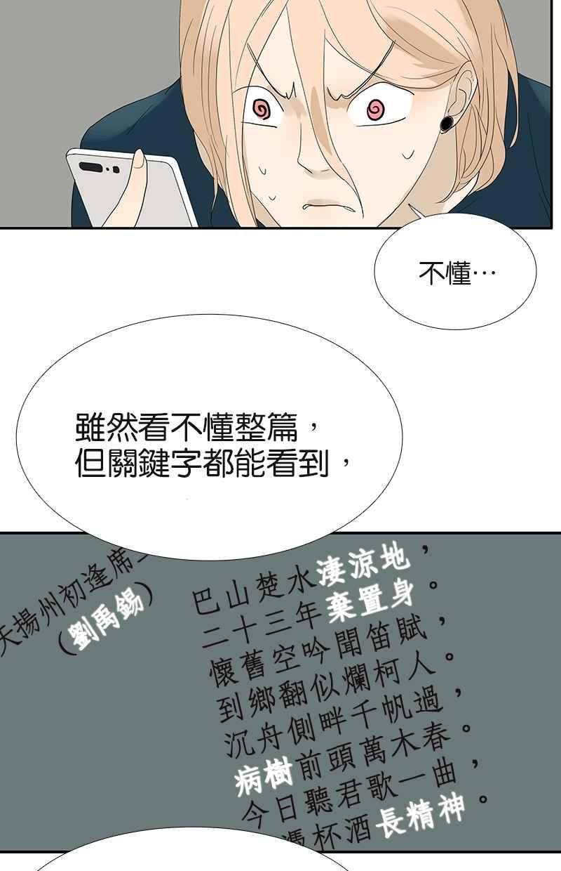 18不限韩漫全集-[第101话] 国文的秘密无删减无遮挡章节图片 
