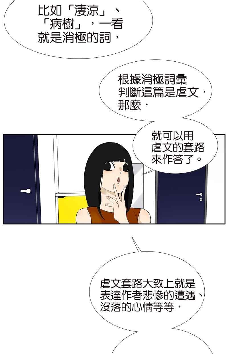 18不限韩漫全集-[第101话] 国文的秘密无删减无遮挡章节图片 