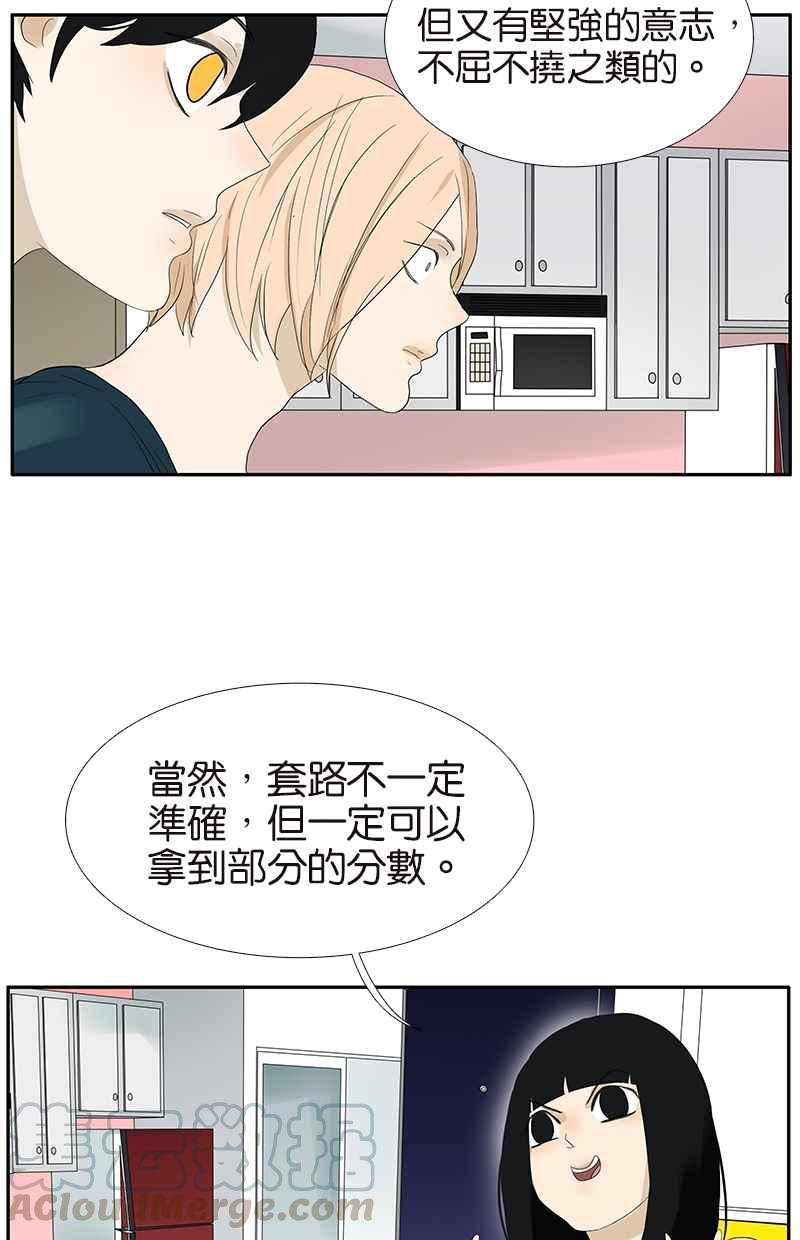 18不限韩漫全集-[第101话] 国文的秘密无删减无遮挡章节图片 