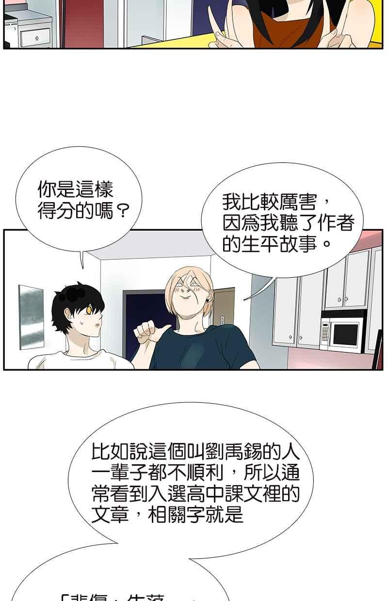 18不限韩漫全集-[第101话] 国文的秘密无删减无遮挡章节图片 
