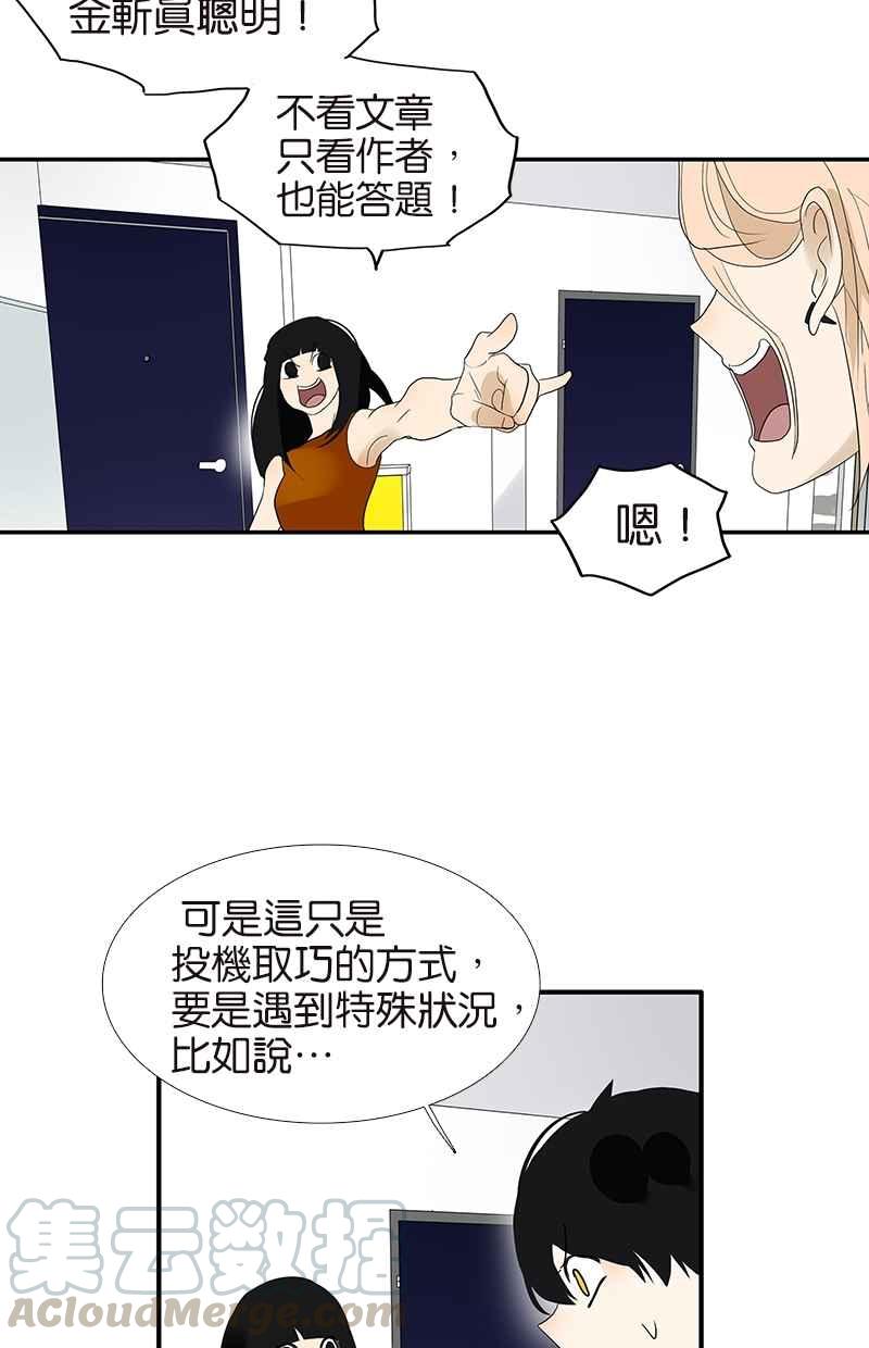 18不限韩漫全集-[第101话] 国文的秘密无删减无遮挡章节图片 