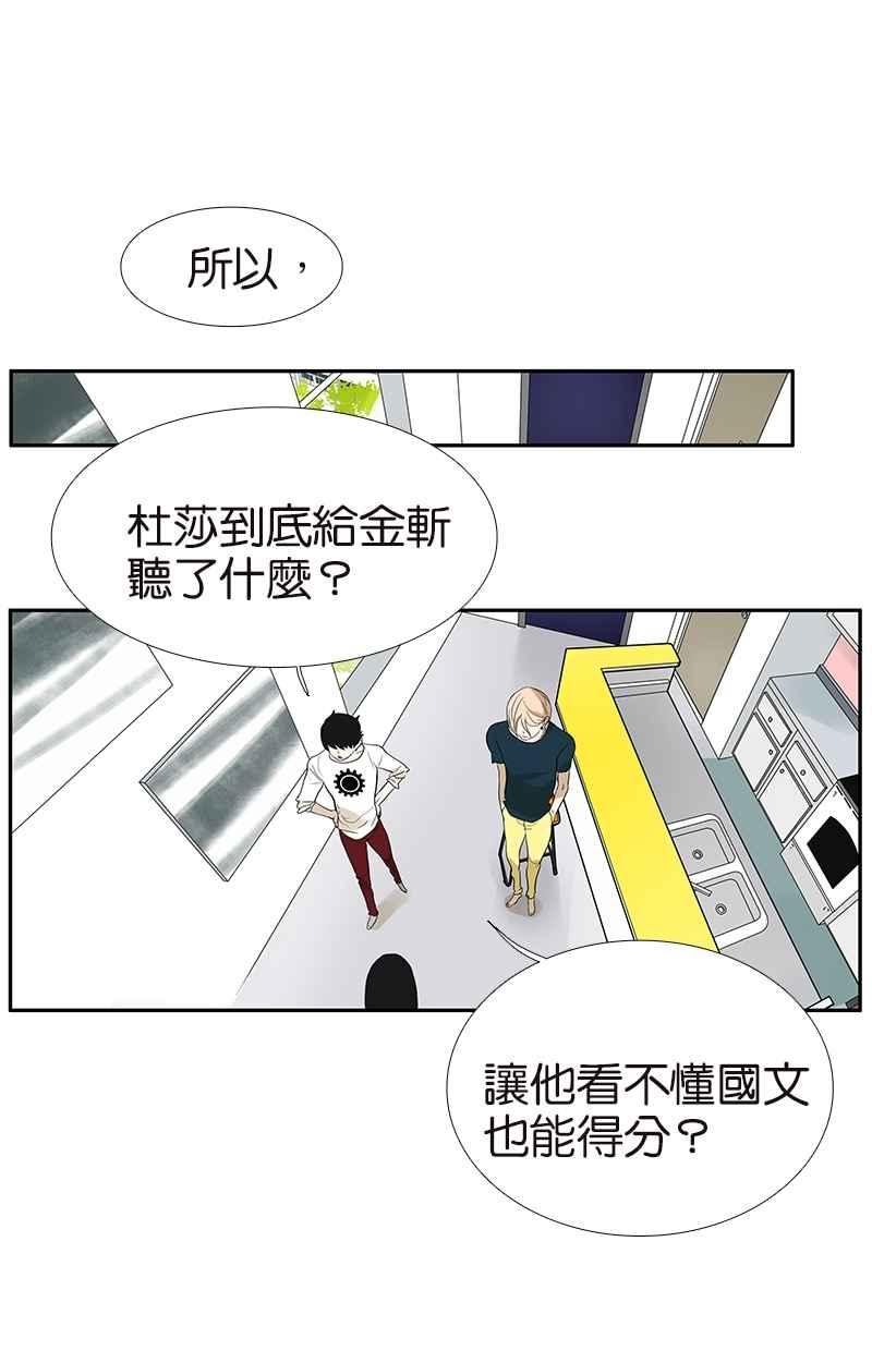 18不限韩漫全集-[第101话] 国文的秘密无删减无遮挡章节图片 