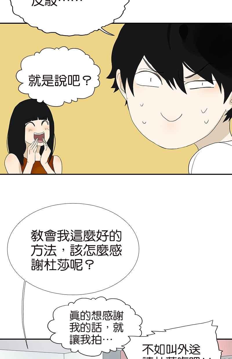 18不限韩漫全集-[第101话] 国文的秘密无删减无遮挡章节图片 