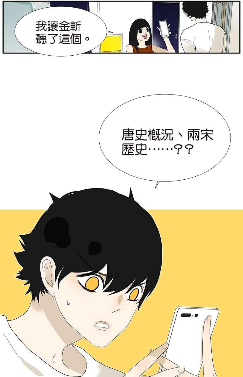 18不限韩漫全集-[第101话] 国文的秘密无删减无遮挡章节图片 