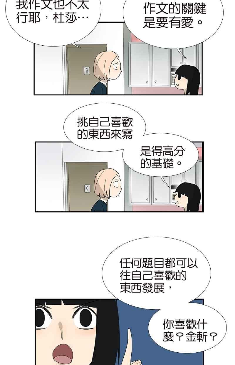 18不限韩漫全集-[第101话] 国文的秘密无删减无遮挡章节图片 