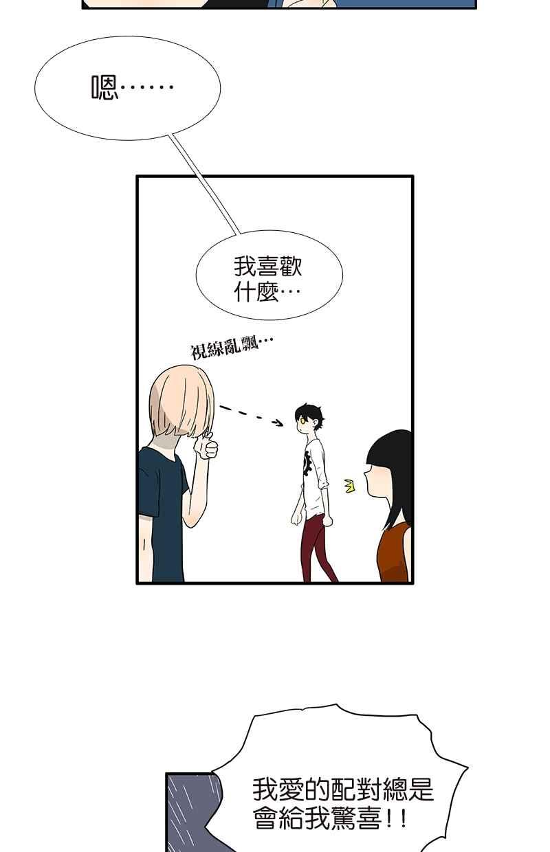 18不限韩漫全集-[第101话] 国文的秘密无删减无遮挡章节图片 