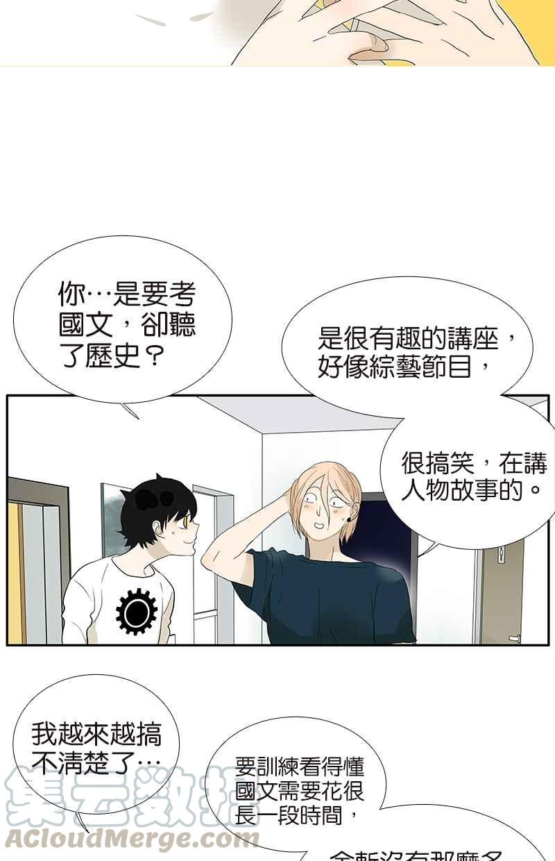 18不限韩漫全集-[第101话] 国文的秘密无删减无遮挡章节图片 