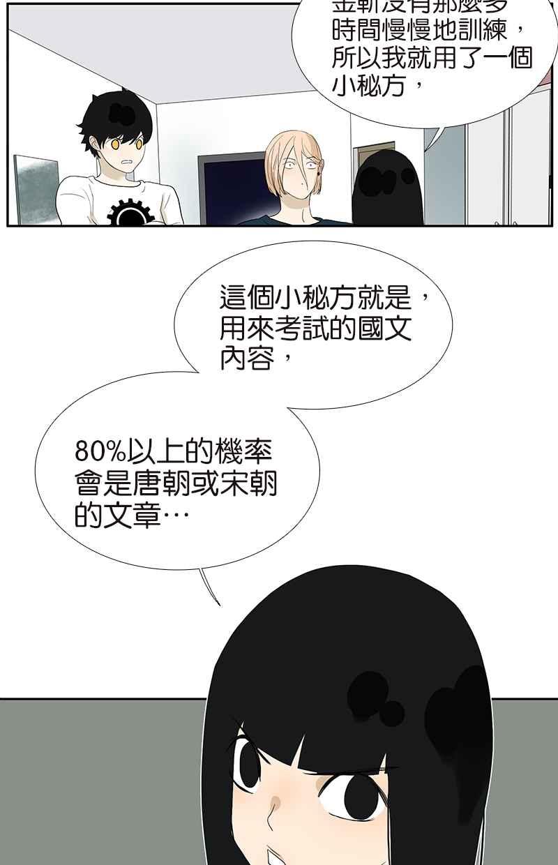 18不限韩漫全集-[第101话] 国文的秘密无删减无遮挡章节图片 
