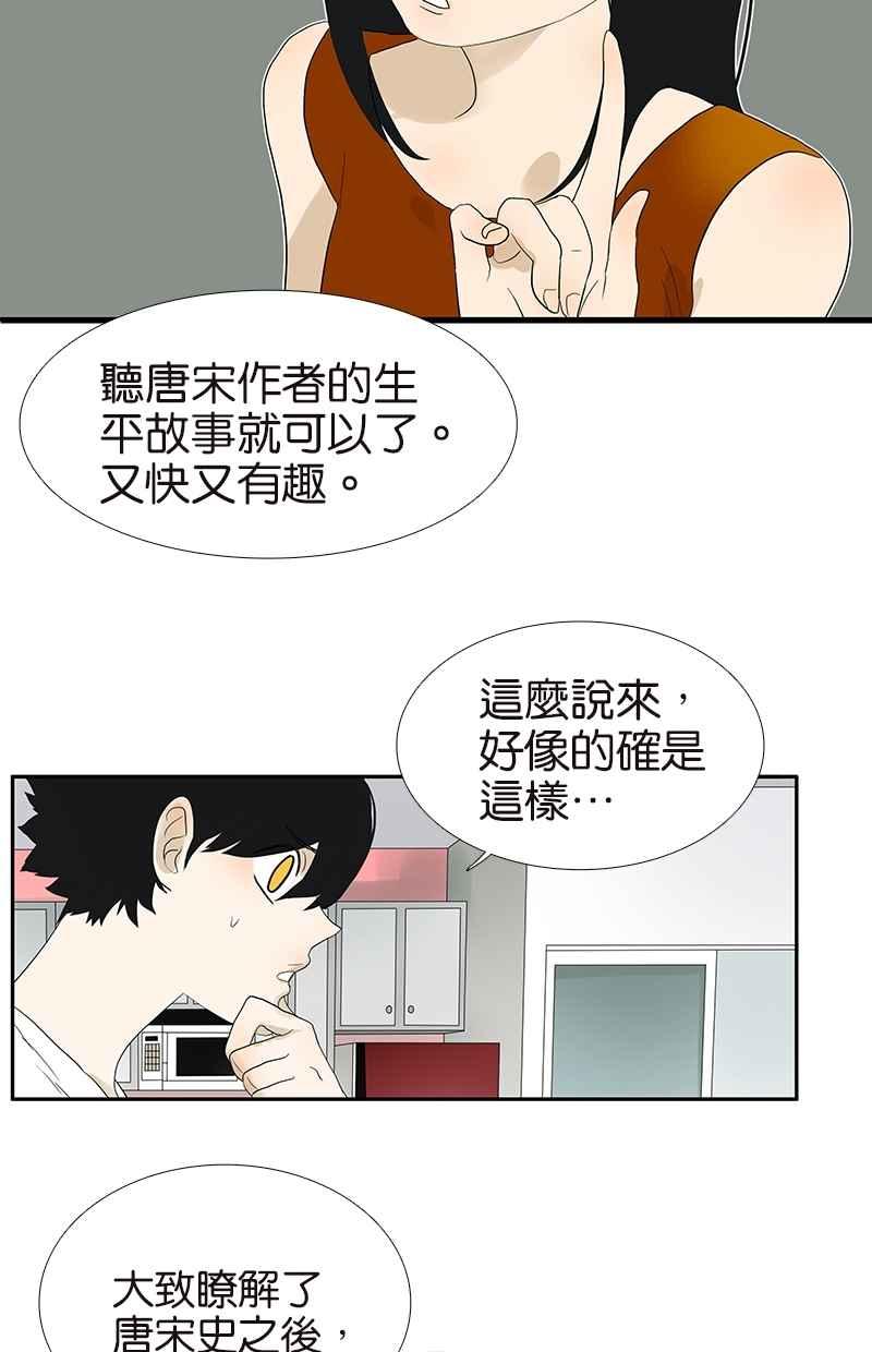 18不限韩漫全集-[第101话] 国文的秘密无删减无遮挡章节图片 