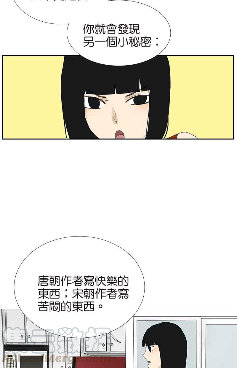 18不限韩漫全集-[第101话] 国文的秘密无删减无遮挡章节图片 