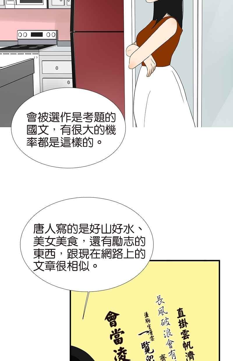 18不限韩漫全集-[第101话] 国文的秘密无删减无遮挡章节图片 