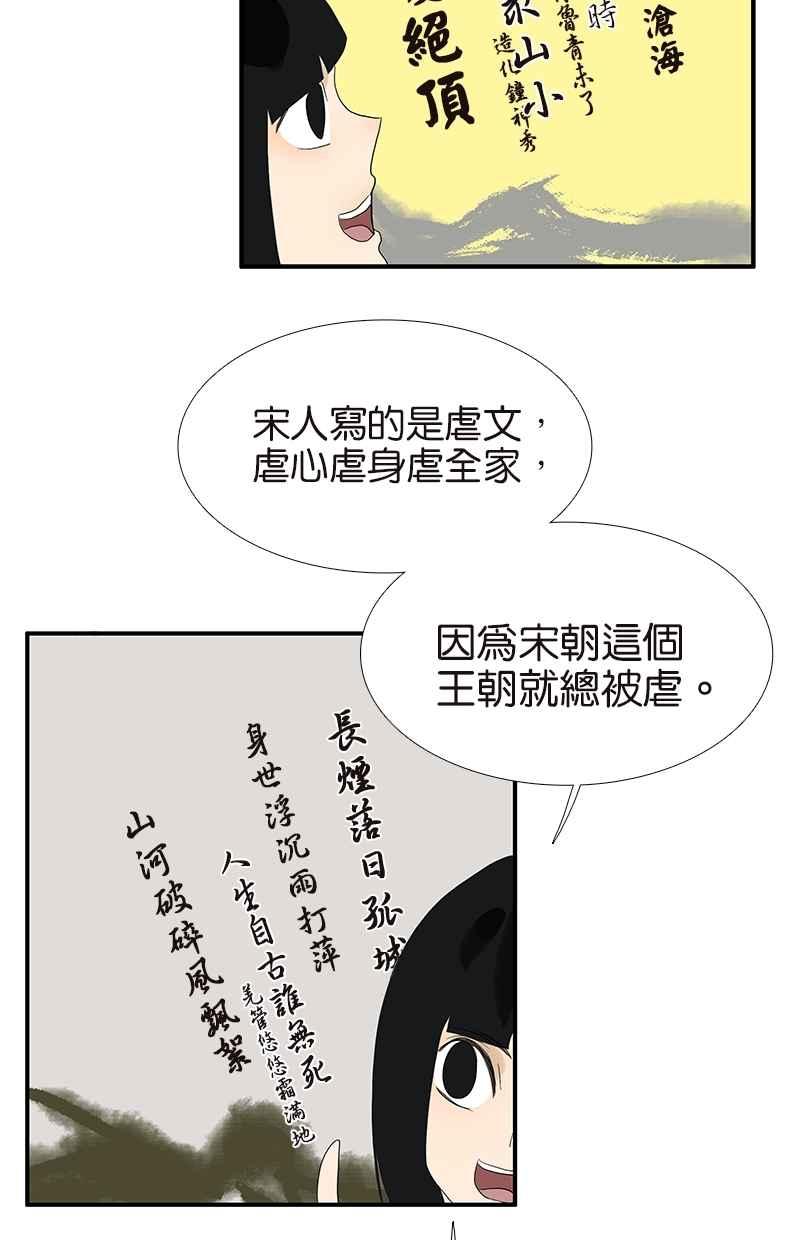 18不限韩漫全集-[第101话] 国文的秘密无删减无遮挡章节图片 