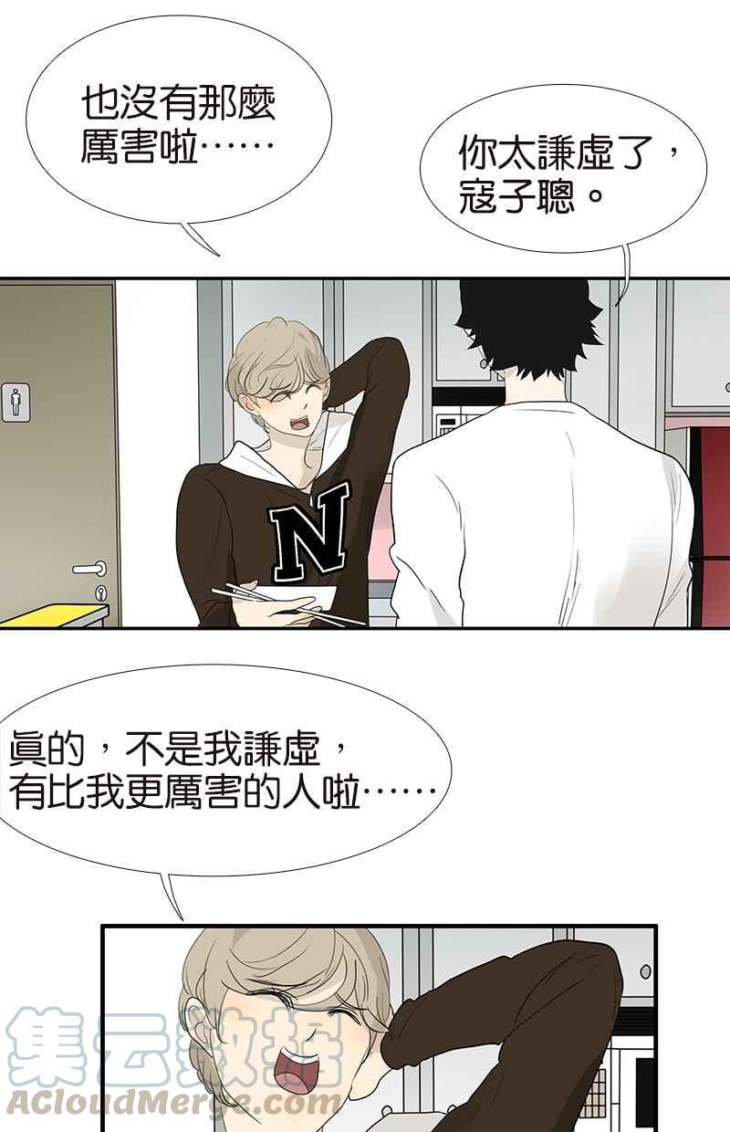18不限韩漫全集-[第102话] 二百五班长无删减无遮挡章节图片 