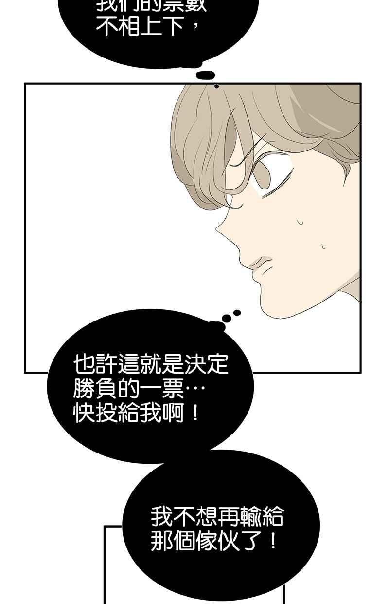 18不限韩漫全集-[第102话] 二百五班长无删减无遮挡章节图片 