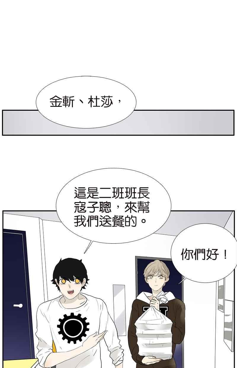 18不限韩漫全集-[第102话] 二百五班长无删减无遮挡章节图片 