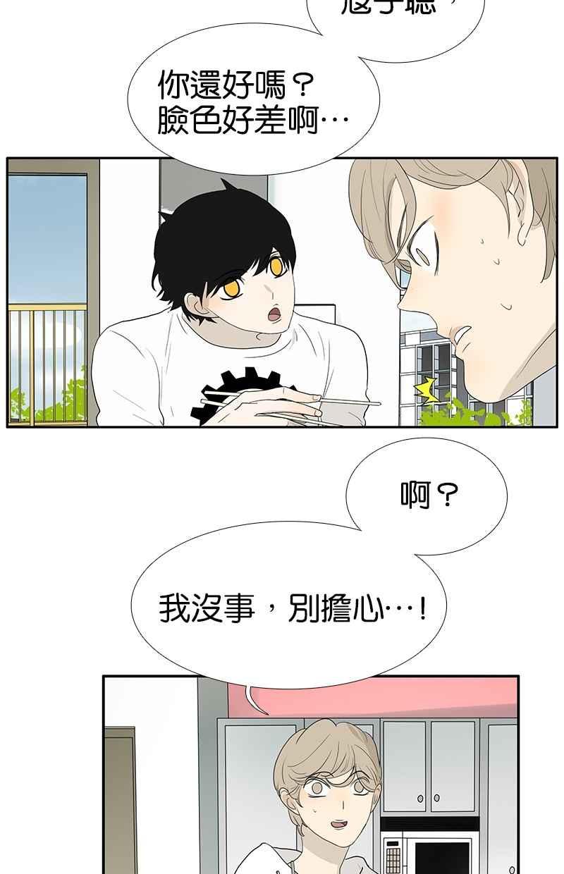 18不限韩漫全集-[第102话] 二百五班长无删减无遮挡章节图片 