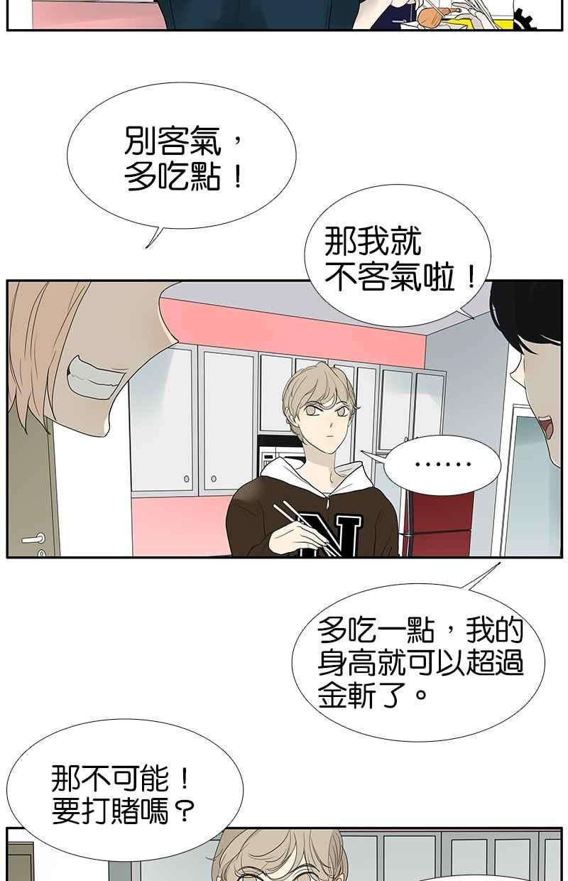 18不限韩漫全集-[第102话] 二百五班长无删减无遮挡章节图片 