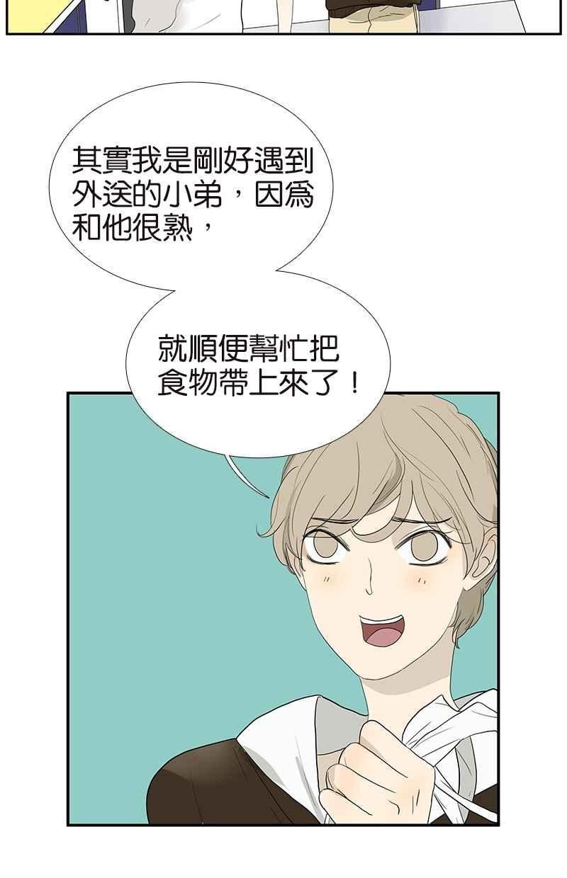 18不限韩漫全集-[第102话] 二百五班长无删减无遮挡章节图片 