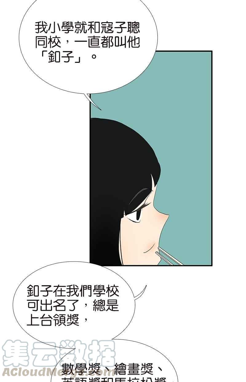 18不限韩漫全集-[第102话] 二百五班长无删减无遮挡章节图片 
