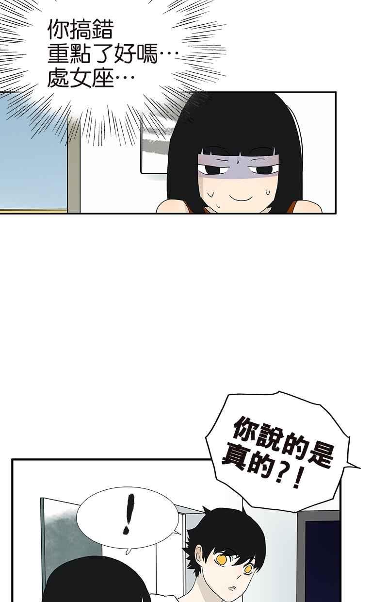 18不限韩漫全集-[第103话] 战火无删减无遮挡章节图片 
