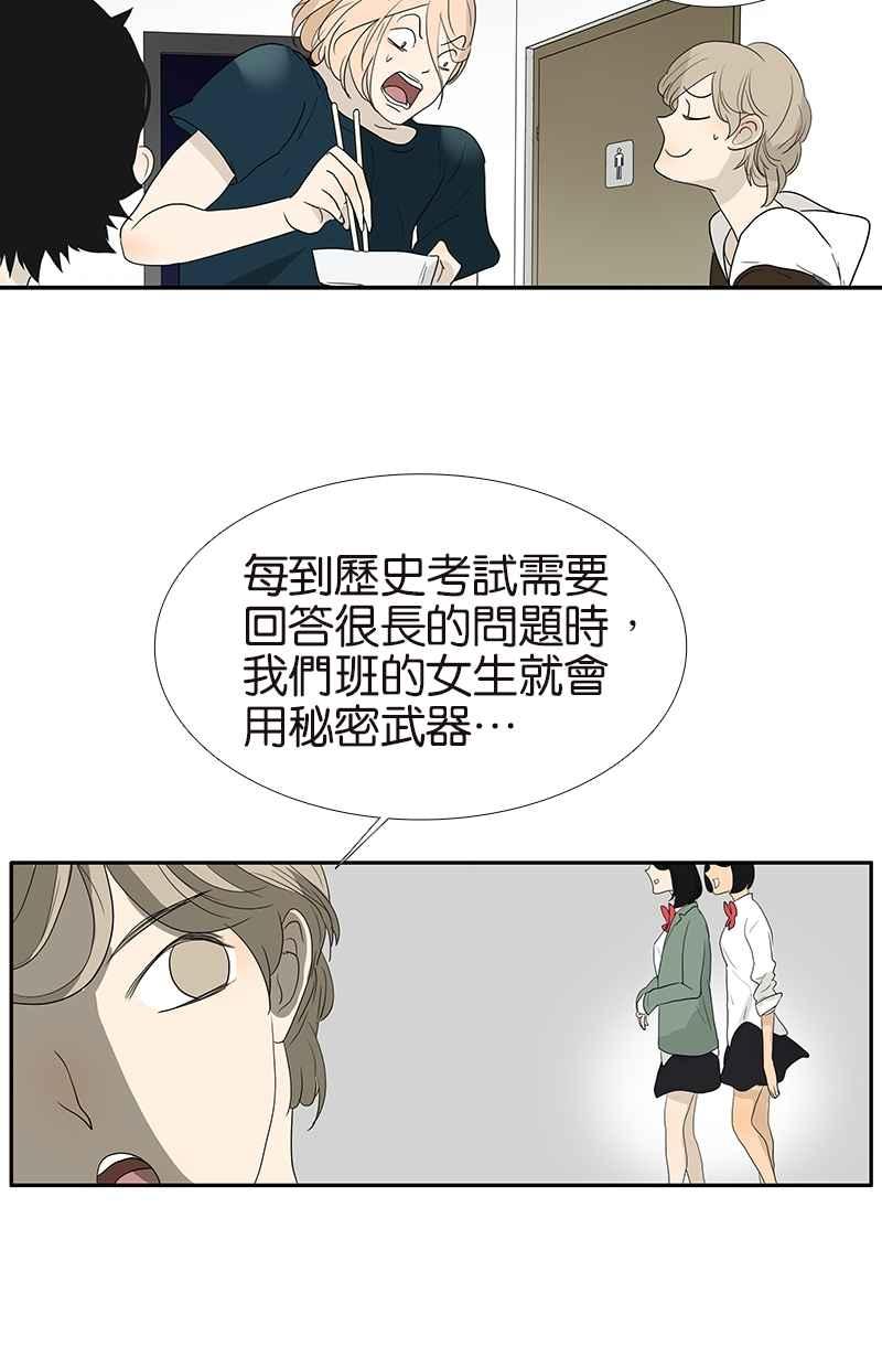 18不限韩漫全集-[第103话] 战火无删减无遮挡章节图片 