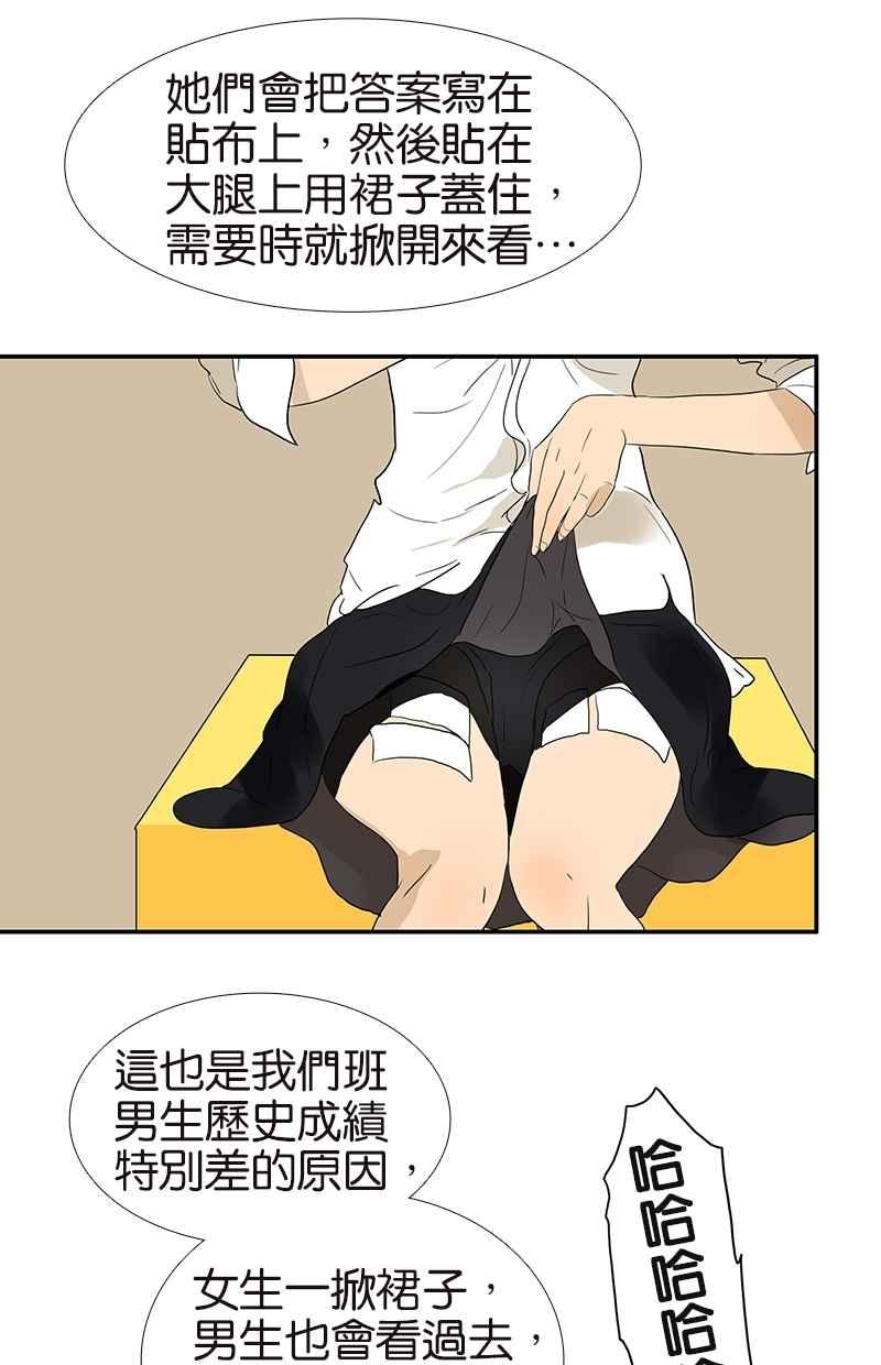 18不限韩漫全集-[第103话] 战火无删减无遮挡章节图片 