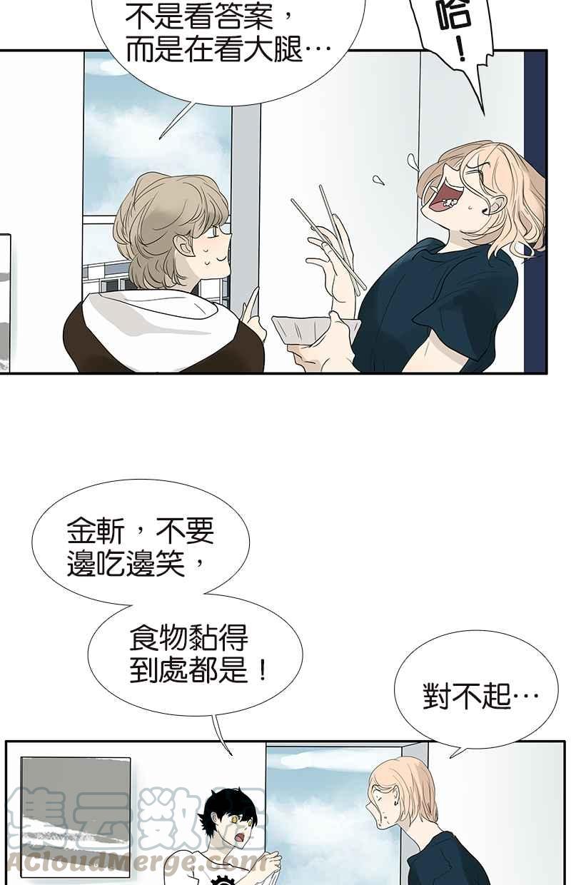 18不限韩漫全集-[第103话] 战火无删减无遮挡章节图片 